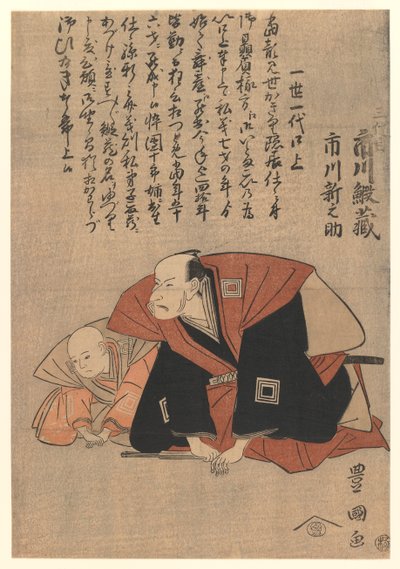 Ichikawa Ebizo III and Ichikawa Shinnosuke by Utagawa Toyokuni